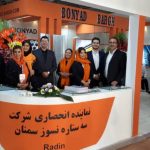 گروه تولیدی بنیاد برق و شرکت سه ستاره نسوز سمنان رادین
