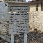 تصاویر پروژه ادیما مازندران