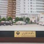 پروژه دانشگاه علوم انتظامی امین