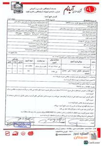 نتایج آزمایش لوله های پی وی سی 1404